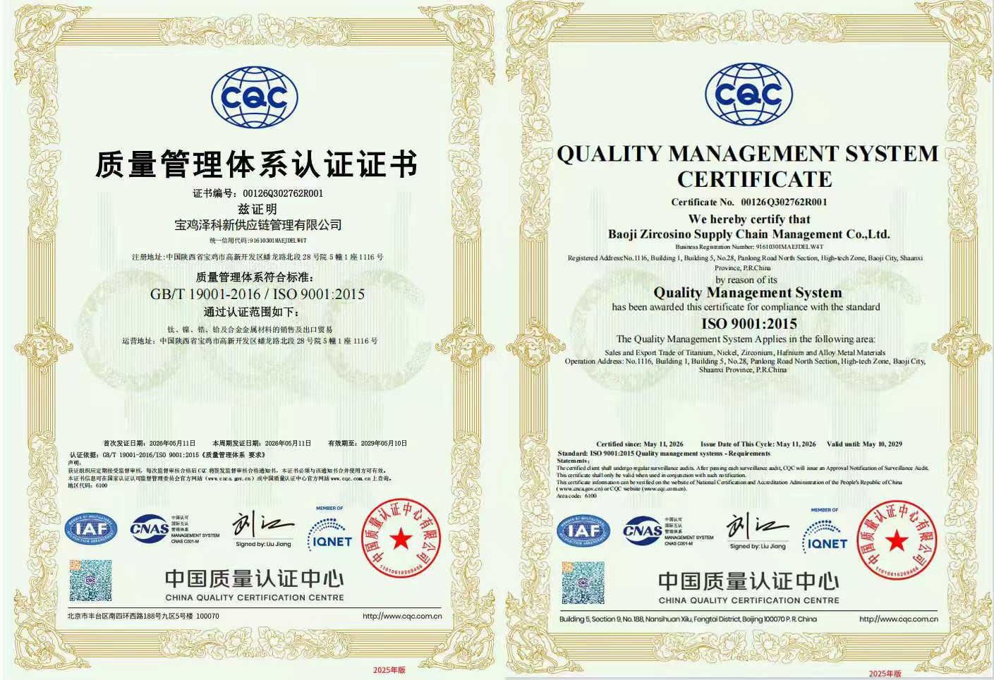 Company Profile
